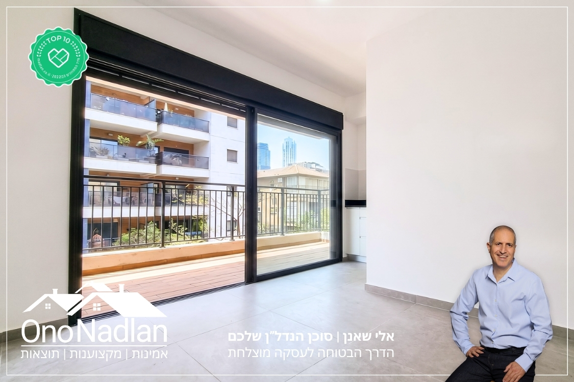 דירה למכירה בגבעתיים