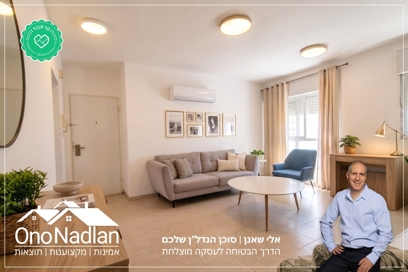 דירה למכירה בגני תקווה