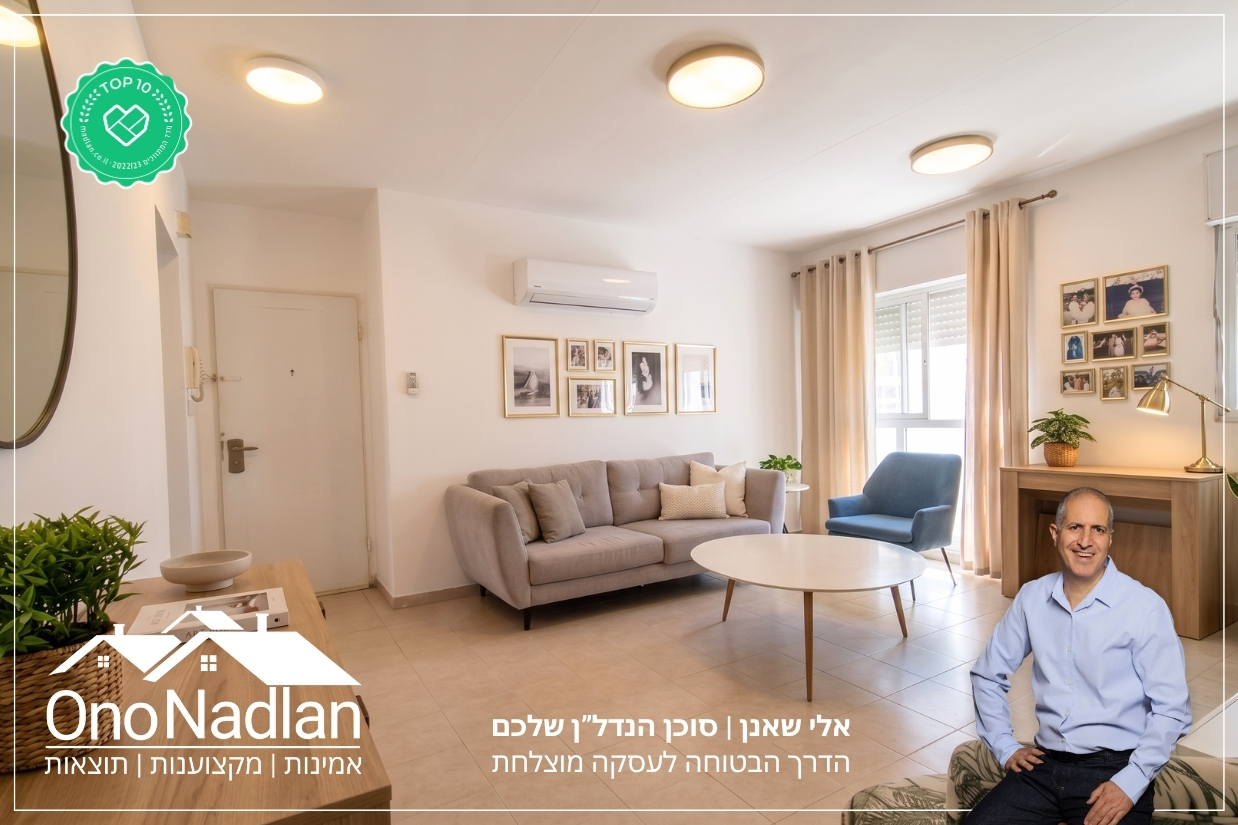 דירה למכירה בגני תקווה