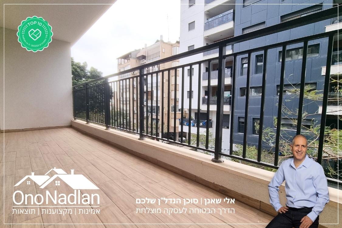 דירה למכירה בקקל גבעתיים