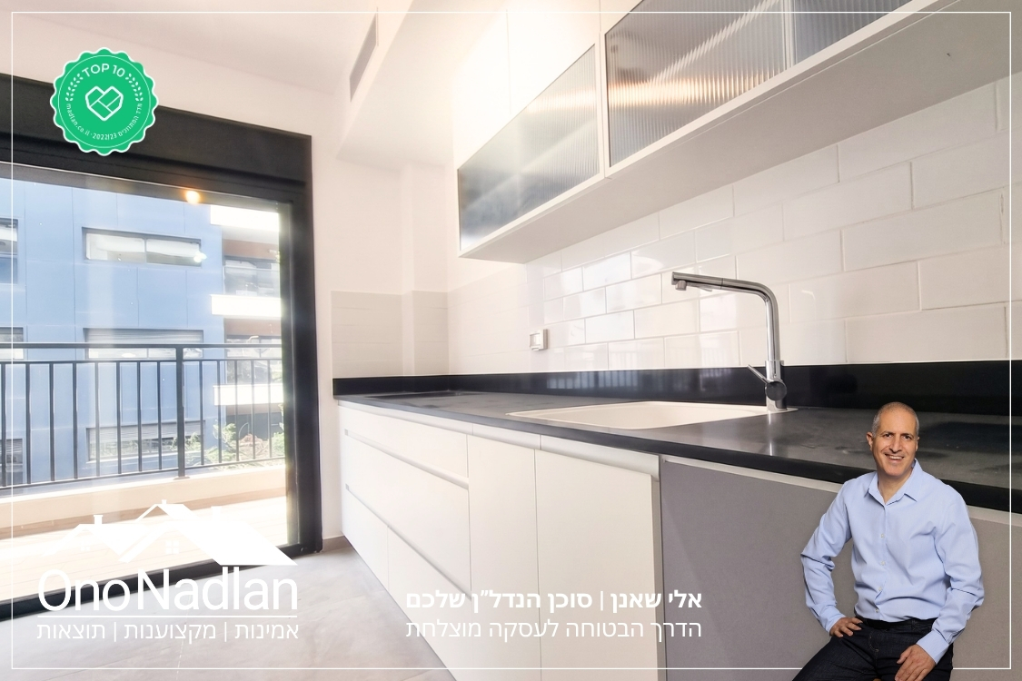 דירת חמישה חדרים למכירה בגבעתיים מטבח