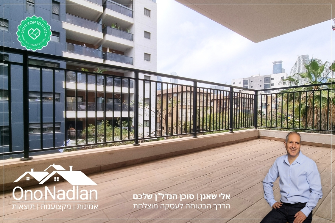 דירת חמישה חדרים למכירה בגבעתיים