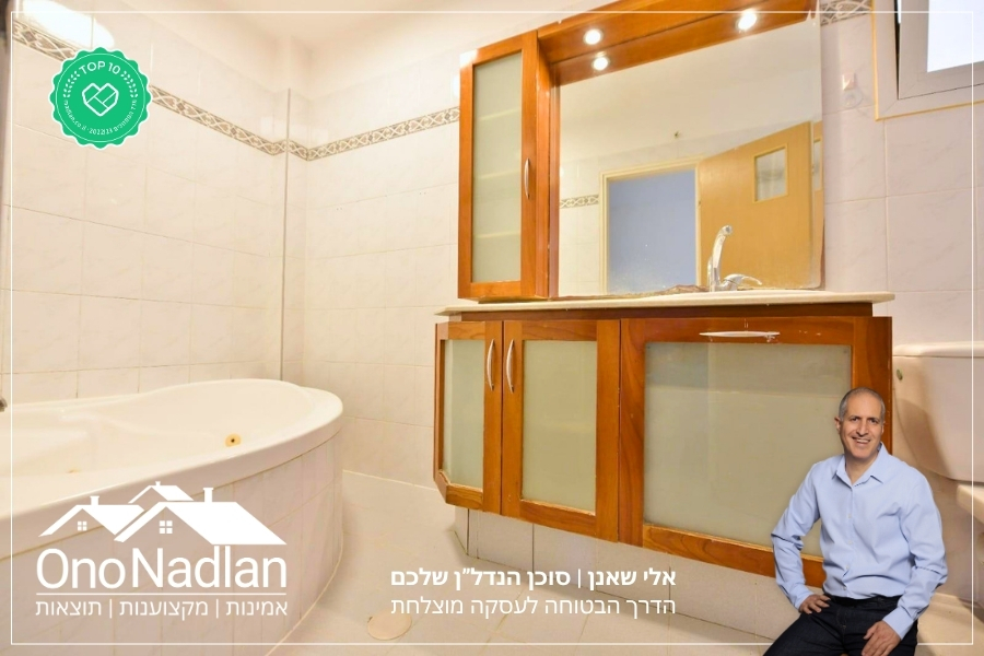 חדר רחצה קריית הסביונים דירה להשכרה