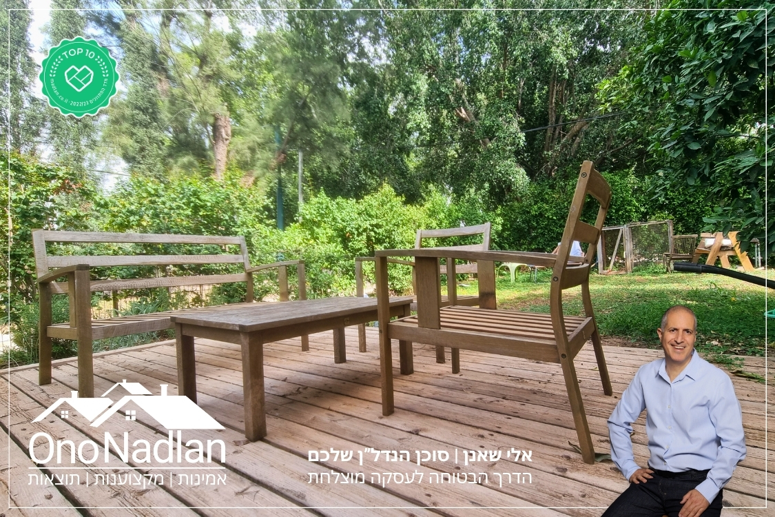 חצר דירה בבני עטרות