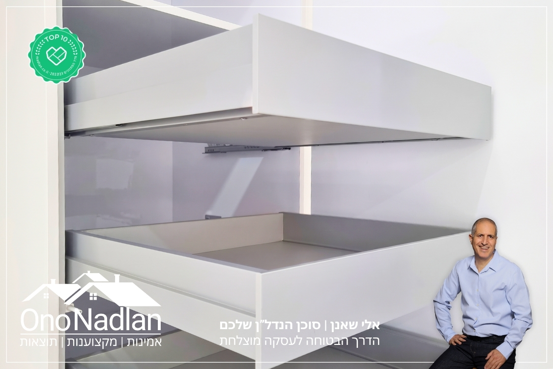 מטבח בגבעתיים