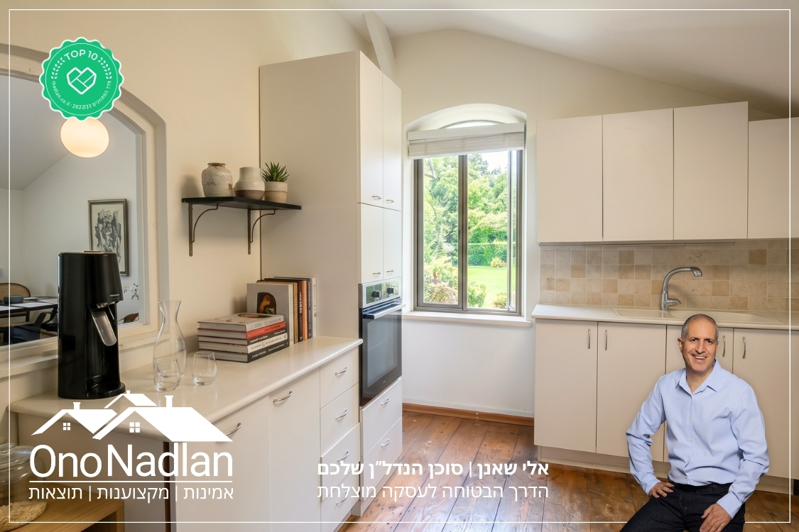 מטבח בדירה להשכרה בני עטרות