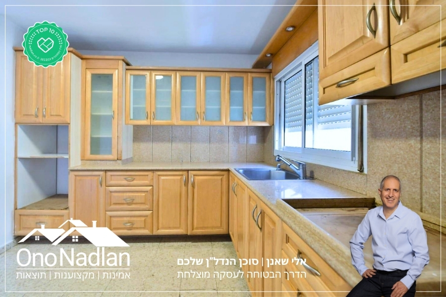 מטבח בדירה להשכרה יהוד מונוסון