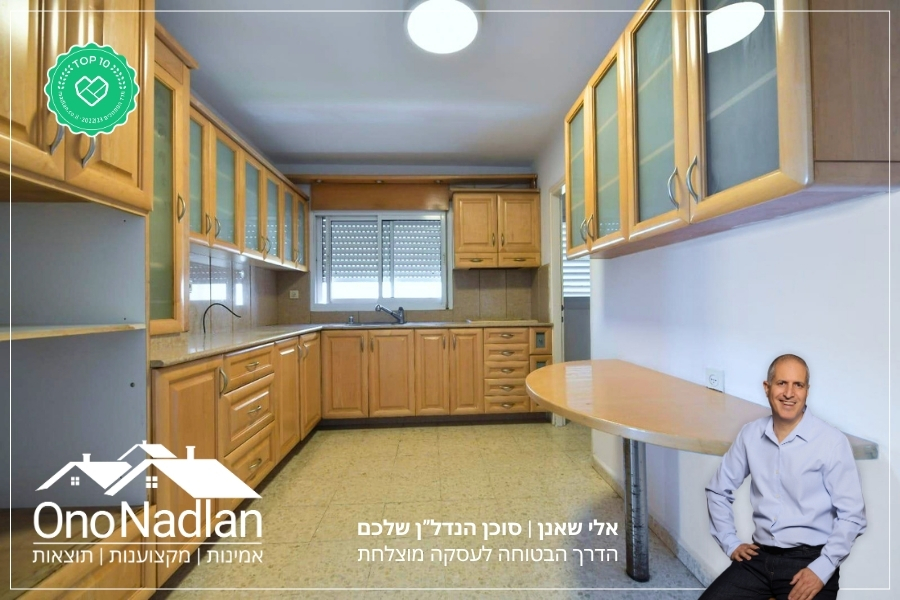 מטבח דירה להשכרה בקריית הסביונים