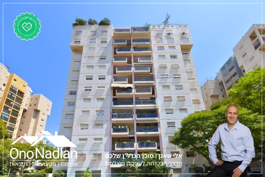 מתווך מומלץ בקריית הסביונים