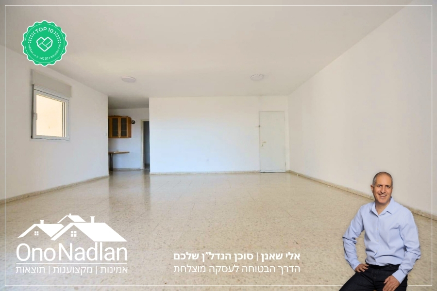 סלון דירה להשכרה בקריית הסביונים יהוד