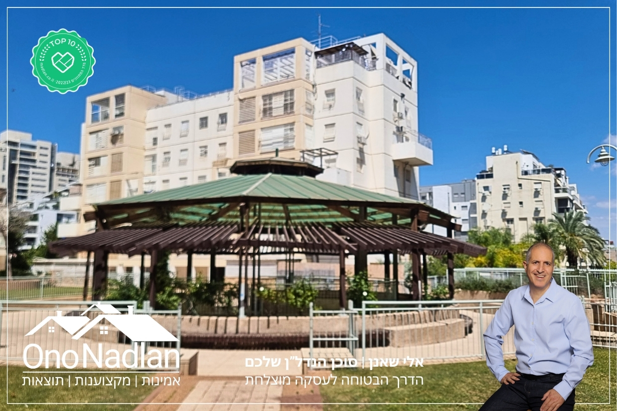 רחוב עין שמש שני תקווה