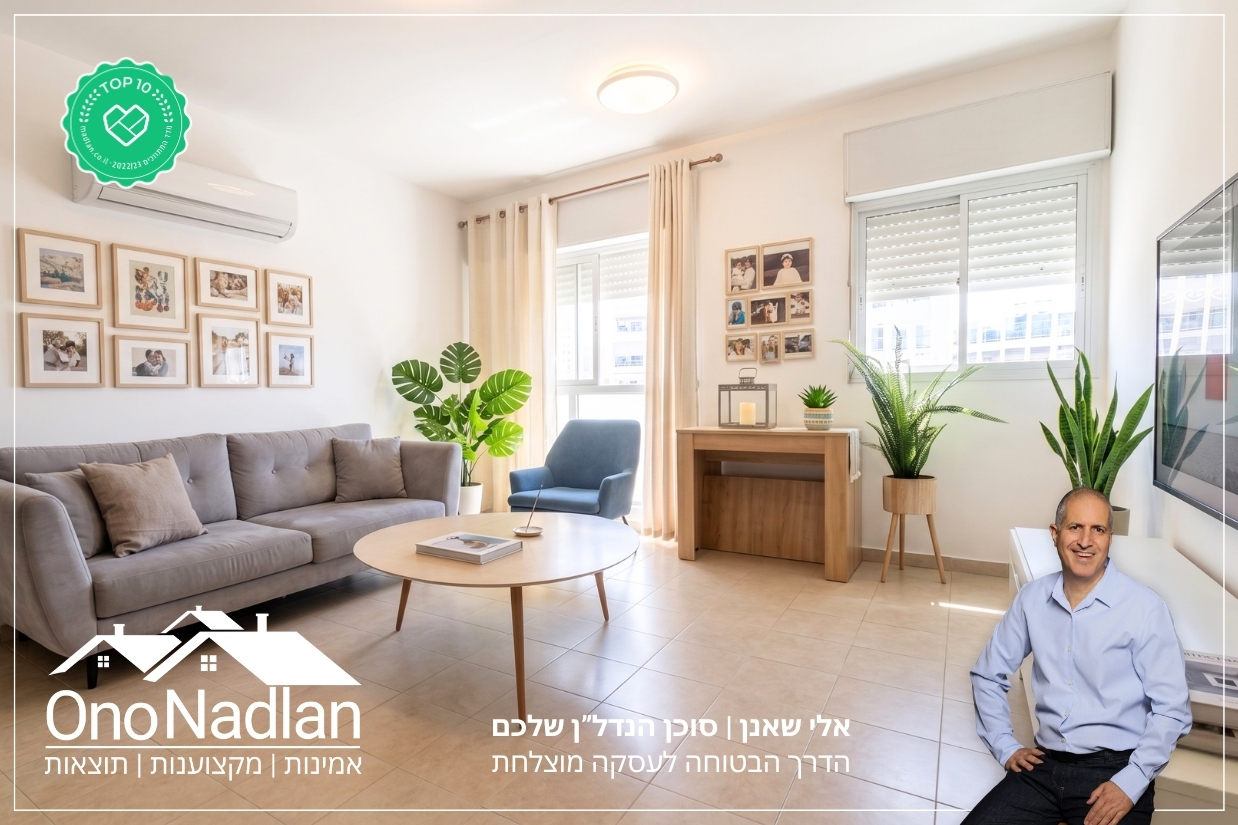 תיווך מומלץ בגני תקווה