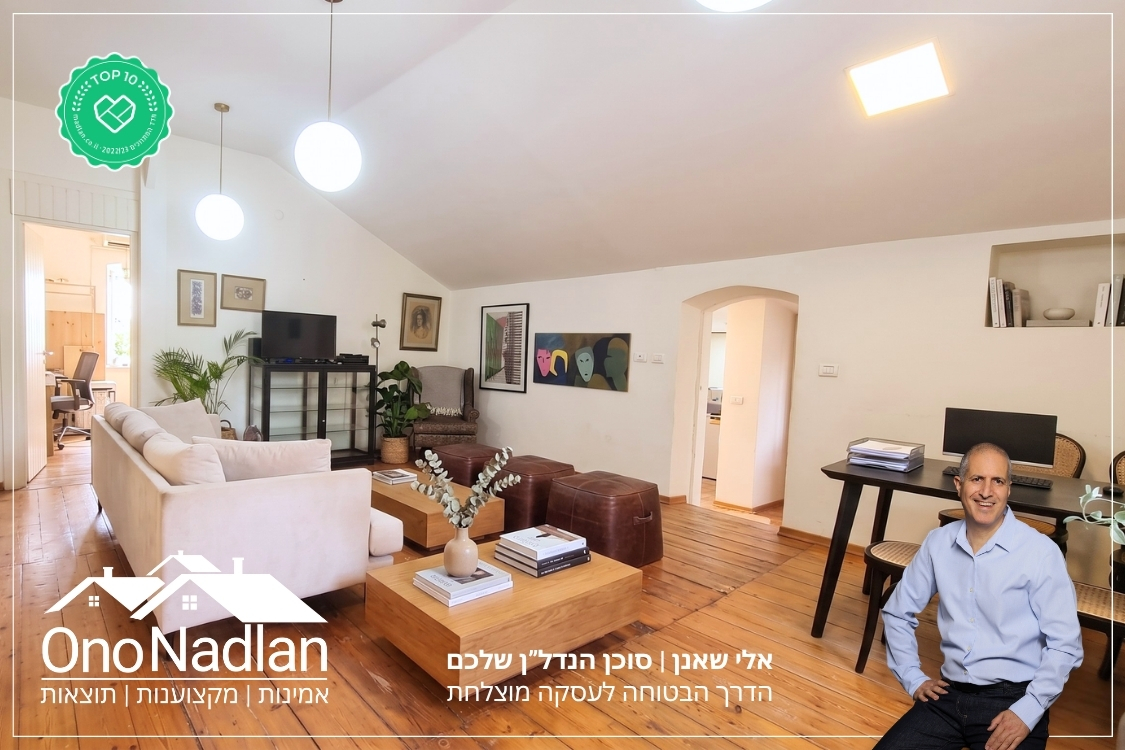 תיווך מומלץ במושב בני עטרות